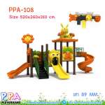 เครื่องเล่นสนามกลางแจ้ง-PPA-108